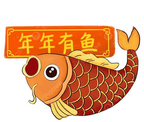 魚 吉祥話|中國民俗：年年有魚（餘）的寓意和由來 